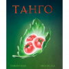 ТАНГО