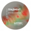ГРАДИЕНТ