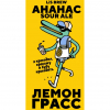 АНАНАС И ЛЕМОНГРАСС