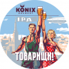 IPA ТОВАРИЩИ!
