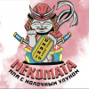 Nekomata