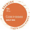 Северянин. Том 2