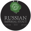 Russian Imperial Stout (barrel #3)