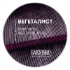 ВЕГЕТАЛИСТ: Beetroot Juice