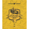 Фермерский Эль Манго