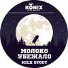 Молоко убежало