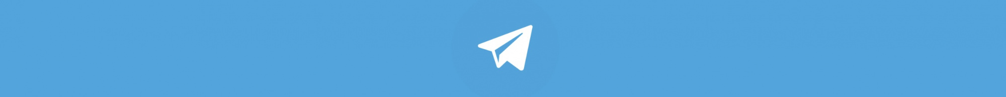 Мы в Telegram 