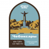 Чебоксары