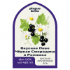 Вкусное Пиво Черная Смородина и Ромашка
