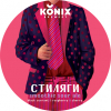 Стиляги | Черная смородина, Вишня, Малина