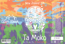 Этикетка пива Ta Moko: Dr Rudi Edition от пивоварни Одна Тонна. Изображение №1 (фото: Андрей Атаевв)