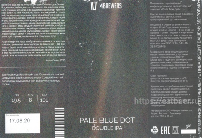 Этикетка пива Pale Blue Dot от пивоварни 4BREWERS. Изображение №2 (фото: Андрей Атаевв)