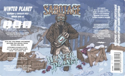 Этикетка пива Winter Planet от пивоварни Sabotage. Изображение №1 (фото: Андрей Атаевв)