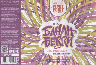 Этикетка пива Бананбеrrи Strawberry & Blueberry от пивоварни Pivot Point. Изображение №1 (фото: Андрей Атаевв)