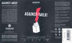 Этикетка пива Against Milk! от пивоварни Zagovor Brewery. Изображение №1 (фото: Андрей Атаевв)