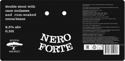 Этикетка пива Nero Forte от пивоварни Revival. Изображение №1 (фото: )
