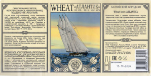 Этикетка пива Атлантик от пивоварни Балтийский Меридиан. Изображение №1