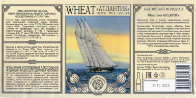 Этикетка пива Атлантик от пивоварни Балтийский Меридиан. Изображение №1 (фото: )