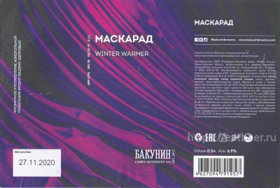 Этикетка пива Маскарад (Masquerade) от пивоварни Бакунин. Изображение №1 (фото: Андрей Атаевв)