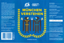 Этикетка пива München Verstehen от пивоварни AF Brew. Изображение №2 (фото: 1)