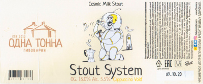 Этикетка пива Stout System: Cappuccino Void от пивоварни Одна Тонна. Изображение №1 (фото: Андрей Атаевв)