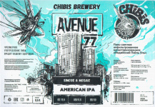 Этикетка пива Avenue 77 Simcoe & Mosaic от пивоварни Chibis Brewery. Изображение №1 (фото: Андрей Атаевв)