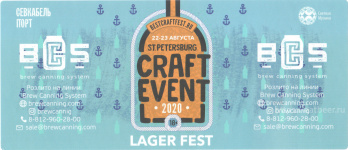 Этикетка пива Craft Event 2020 Special 3 Hopped Lager от пивоварни Пинта Мёбиуса (Mobius Pint). Изображение №1 (фото: Андрей Атаевв)