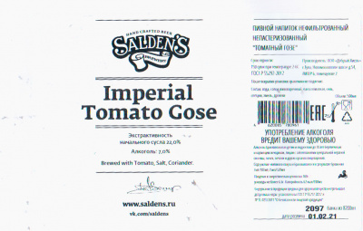 Этикетка пива Imperial Tomato Gose от пивоварни Salden’s Brewery. Изображение №1 (фото: Андрей Атаевв)