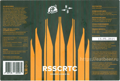 Этикетка пива RSSCRTC от пивоварни AF Brew. Изображение №1 (фото: Андрей Атаевв)