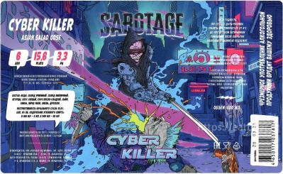 Этикетка пива Cyber Killer от пивоварни Sabotage. Изображение №1 (фото: Андрей Атаевв)