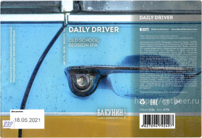 Этикетка пива DAILY DRIVER от пивоварни Бакунин. Изображение №1 (фото: Андрей Атаевв)
