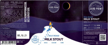 Этикетка пива Silk Road от пивоварни Zero Point. Изображение №1 (фото: Андрей Атаевв)