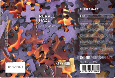 Этикетка пива PURPLE HAZE от пивоварни Бакунин. Изображение №1 (фото: Андрей Атаевв)