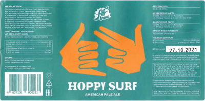 Этикетка пива Hoppy Surf от пивоварни AF Brew. Изображение №3 (фото: Андрей Атаевв)
