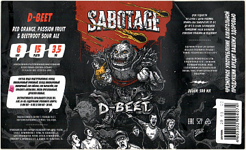 Этикетка пива D-Beet от пивоварни Sabotage. Изображение №1 (фото: Андрей Атаевв)