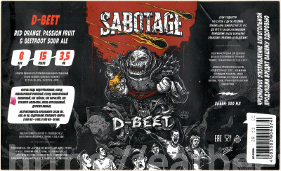 Этикетка пива D-Beet от пивоварни Sabotage. Изображение №1 (фото: Андрей Атаевв)