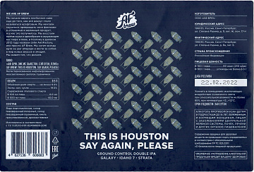 Этикетка пива This Is Houston. Say Again, Please. от пивоварни AF Brew. Изображение №1 (фото: Андрей Атаевв)