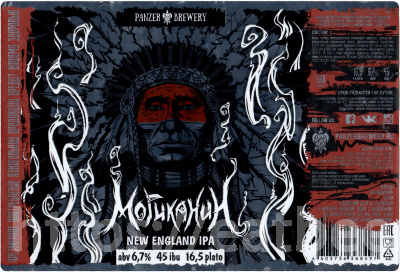 Этикетка пива Могиканин \ Mohican от пивоварни Panzer Brewery. Изображение №1 (фото: Андрей Атаевв)