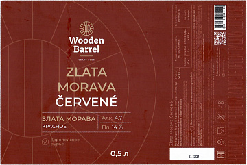 Этикетка пива Zlata Morava Cervene от пивоварни Wooden Barrel. Изображение №1 (фото: Андрей Атаевв)