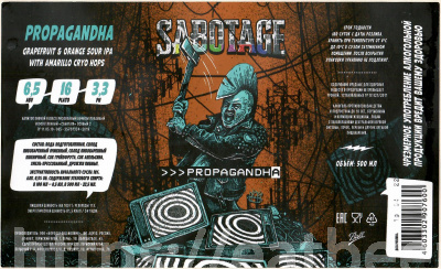 Этикетка пива Propagandha от пивоварни Sabotage. Изображение №1 (фото: Андрей Атаевв)