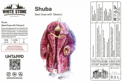 Этикетка пива Shuba от пивоварни White Stone Brew. Изображение №1 (фото: Андрей Атаевв)