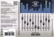 Этикетка пива EQ MIX от пивоварни Big Village Brewery. Изображение №1 (фото: Андрей Атаевв)