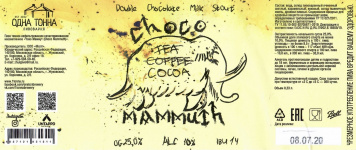 Этикетка пива Choco Mammuth / Шоколадный мамонт от пивоварни Одна Тонна. Изображение №1 (фото: Андрей Атаевв)