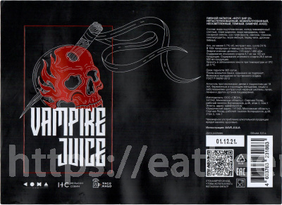 Этикетка пива Vampire Juice от пивоварни Coma Brewery. Изображение №1 (фото: Андрей Атаевв)