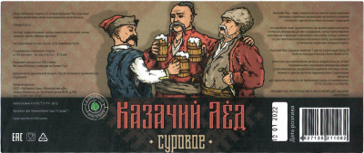 Этикетка пива Kazachiy Led Surovoye (Казачий Лед Суровое) 2021 от пивоварни LaBEERint Brewery. Изображение №1 (фото: Андрей Атаевв)