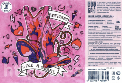 Этикетка пива fffight like a grrrl от пивоварни FFF BREW. Изображение №1 (фото: Андрей Атаевв)
