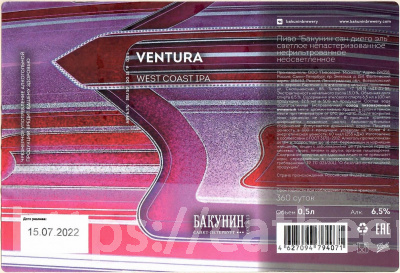 Этикетка пива VENTURA от пивоварни Бакунин. Изображение №1 (фото: Андрей Атаевв)