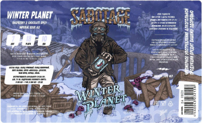 Этикетка пива Winter Planet: Raspberry & Chocolate от пивоварни Sabotage. Изображение №1 (фото: Дима Боргир)