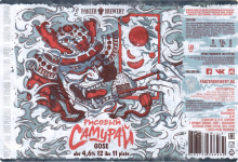 Этикетка пива Рисовый Самурай \ Rice Samurai от пивоварни Panzer Brewery. Изображение №1 (фото: Дима Боргир)