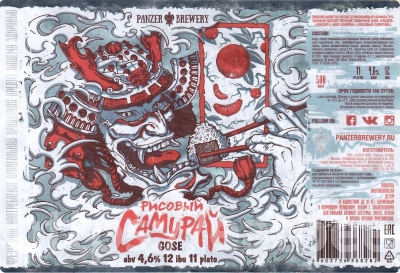 Этикетка пива Рисовый Самурай \ Rice Samurai от пивоварни Panzer Brewery. Изображение №1 (фото: Дима Боргир)